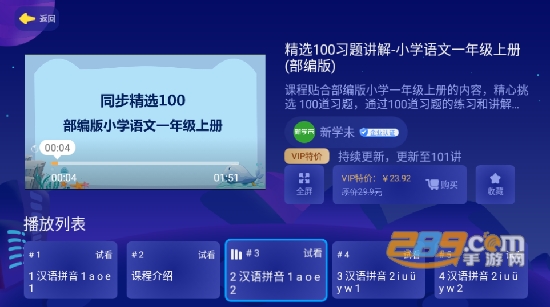 淘知学堂app下载手机版v1.0.0安卓版