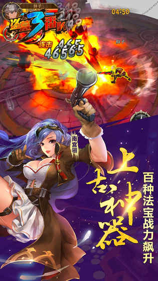 盗墓三番队app