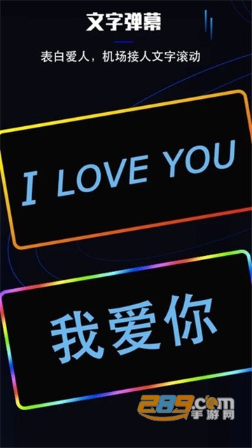 手机特效曲面闪光app