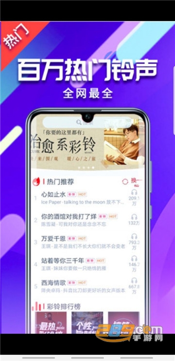 左耳铃声appv4.0.00.204