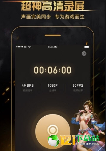 超神录屏APP