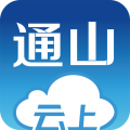 云上通山手机新闻客户端v1.0.9安卓版