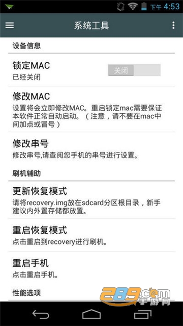 MTK大师修改.串号14位最新安卓版v1.2.8最新版