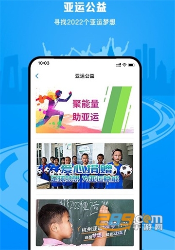 杭州亚运会官方APP(E-Sports)v1.4.1安卓版