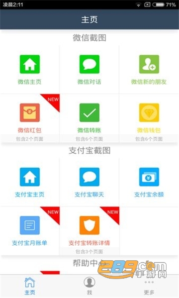截图怪兽3.6.0安卓最新版v3.6.0安卓版