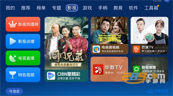 沙发管家车载版下载最新版v4.9.36官方版