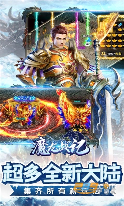 魔龙战记冰雪无限刀v1.0.0安卓版