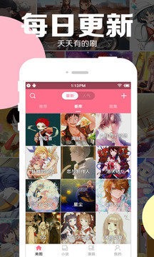 克拉克拉漫画APP