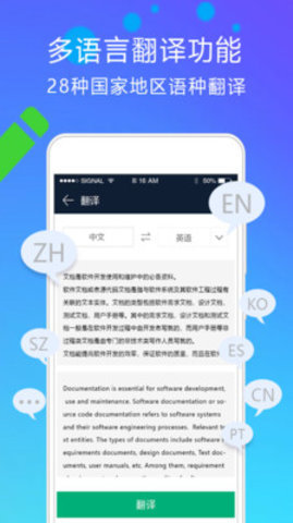 图文扫描王APP
