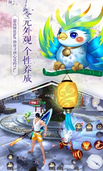 天命西游app