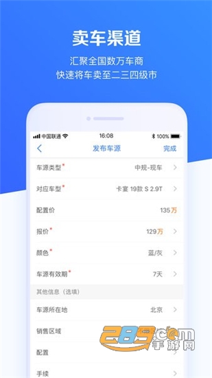 车行168汽车真实报价平台v5.11.0安卓版
