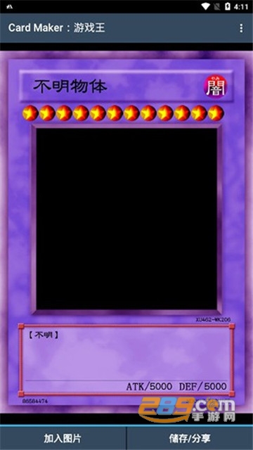 cardmaker游戏王卡牌制作app最新版v3.2.1安卓版