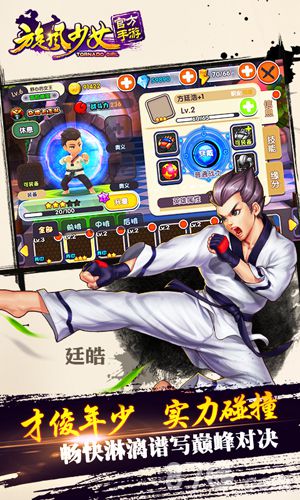 旋风少女手游APP