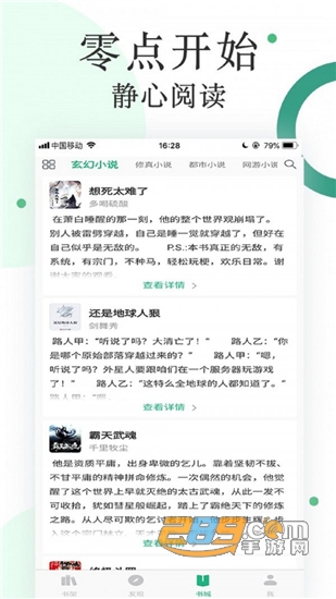 咸鱼小说无限小说币解锁版v1.1.1安卓版
