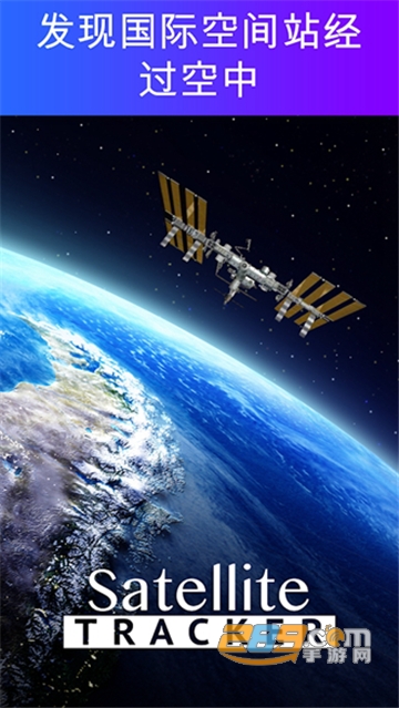 Satellite Tracker 3d app手机版中文安卓版v1.3.2最新版