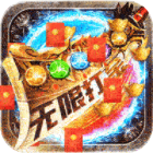 魔龙战记传奇手游0元无限打金版v1.0.0官方版