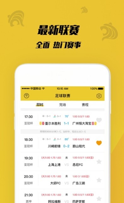 虎竞体育APP
