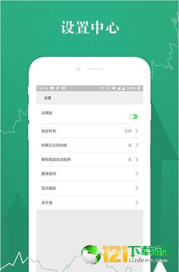 博易锁大师APP