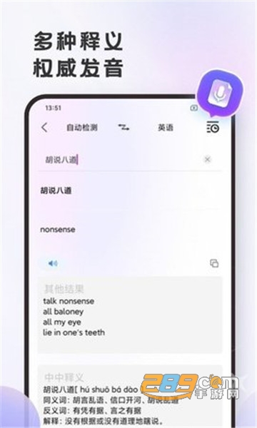 小牛翻译官手机版v2.0.3