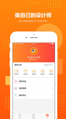 千图美app
