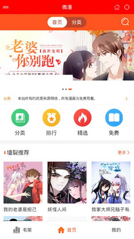 微漫