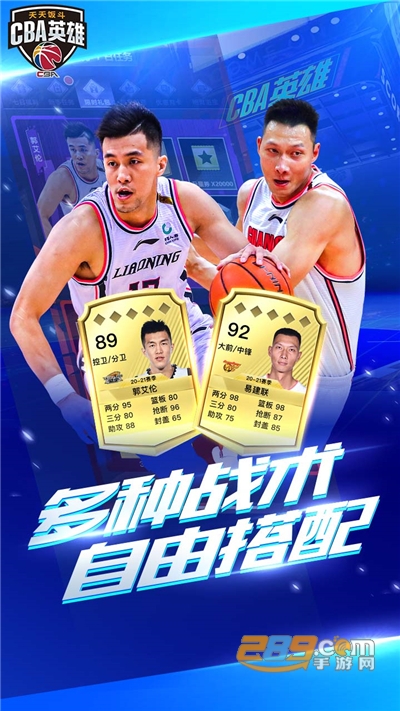 中职篮英雄CBA手游下载2022最新版v1.1.2官方版