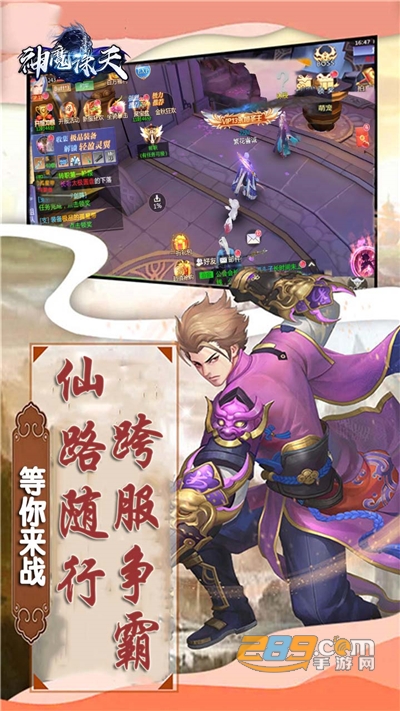神魔诛天送30倍真充特权v1.0.1安卓版