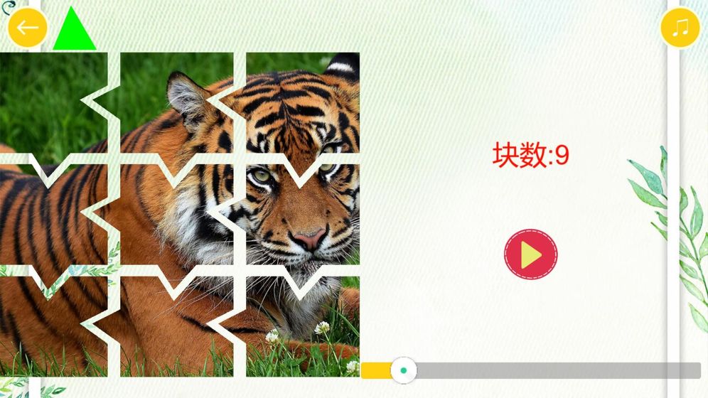 天天开心拼图HDAPP