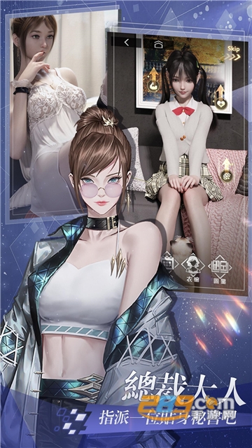 拜托啦总裁游戏（罪恶.都市）完整免费安卓版v1.3.9安卓版