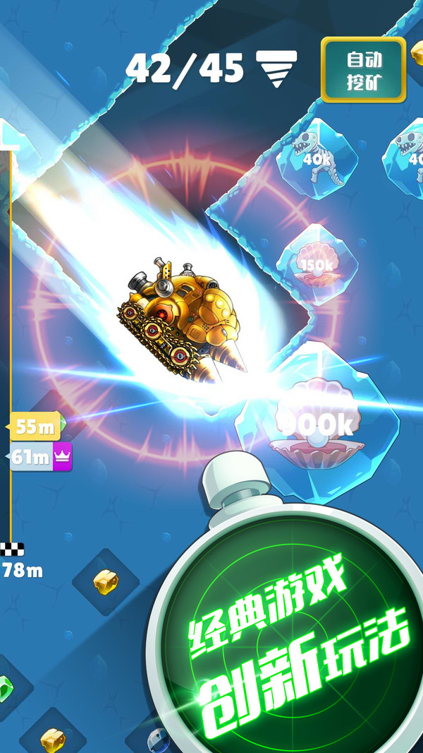 黄金矿车APP