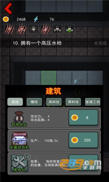 猛鬼宿舍游戏内置菜单下载2022最新版v2.2.0最新版