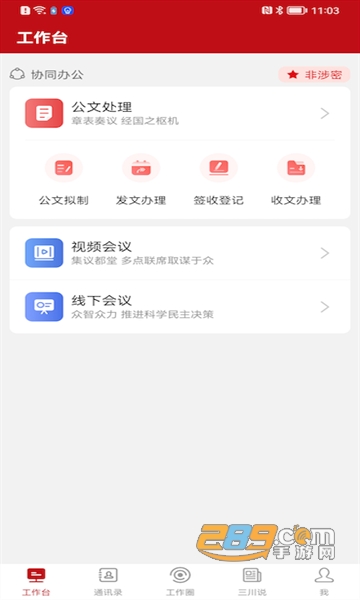 周口政务服务app下载2022最新版v1.2.4.190官方版