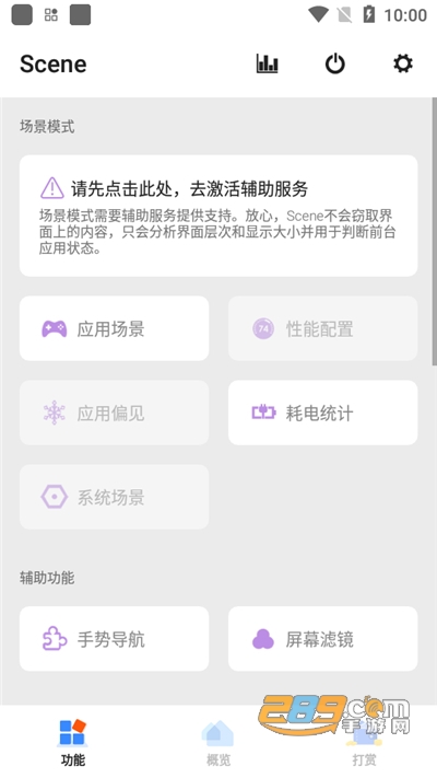 Scene3典藏版下载免更新版