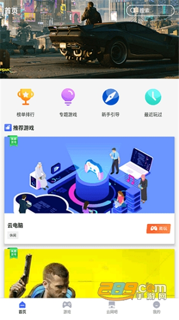易点玩云游戏无限时间最新版v1.5.230303.120安卓免费版
