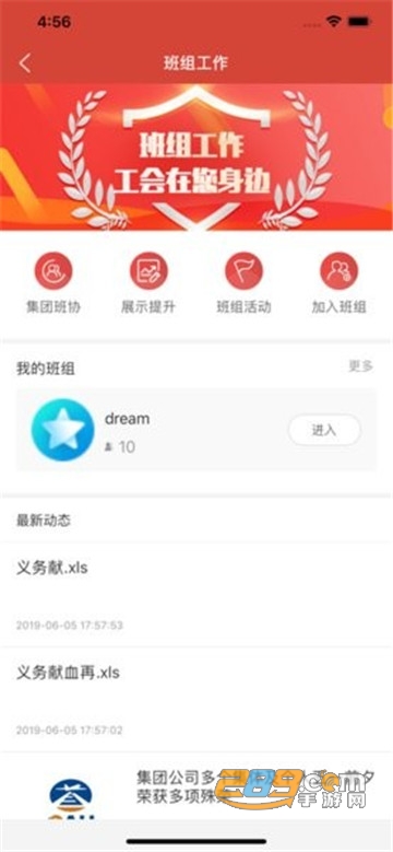 CAH职工e家软件安装2022v4.5.1安卓最新版