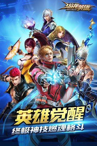 游龙英雄APP
