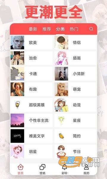 头像精灵appv3.6.8