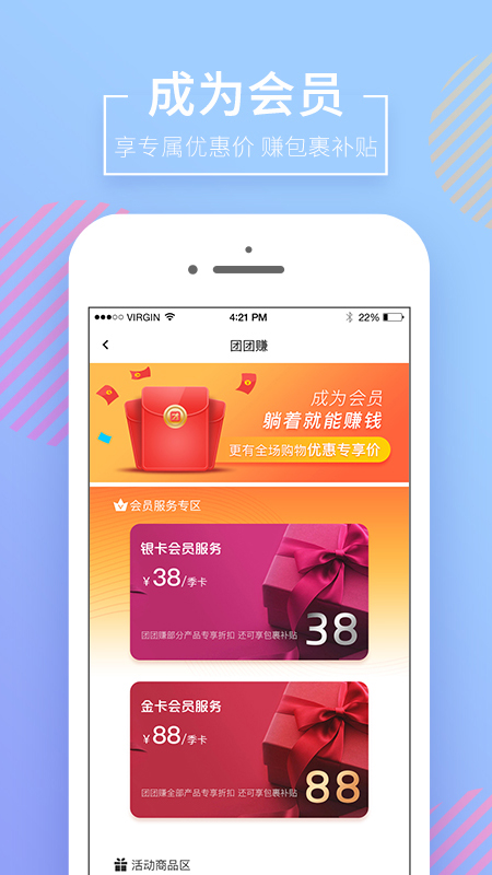 获得