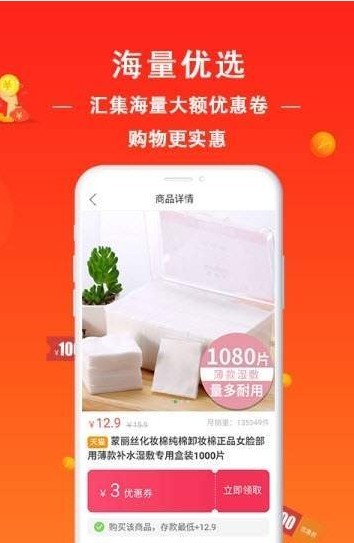 无限淘