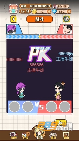 网红制造公司免广告获得奖励v1.0.4安卓版