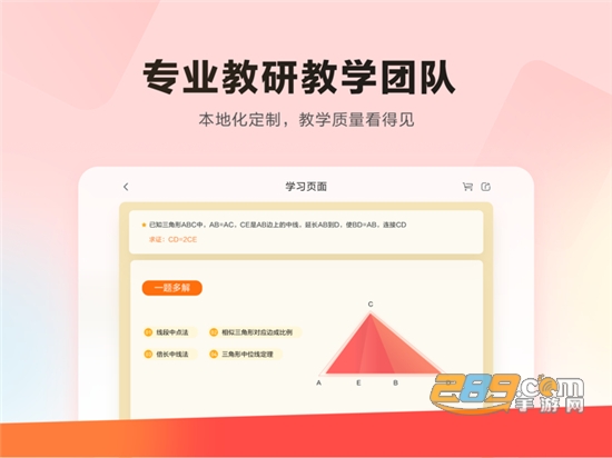 乐读优课HD平板版v7.40.0官方版