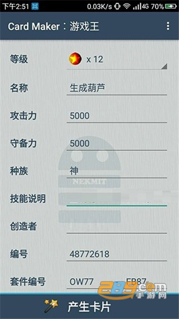 cardmaker游戏王卡牌制作app最新版v3.2.1安卓版