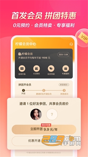 柠檬爱美医美平台v3.33.2安卓版