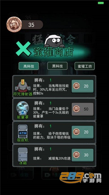 躺平发育(猛鬼宿舍)加强版猎梦者模式无限金币版v2.3.0最新版