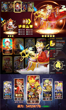 西游挂个机app