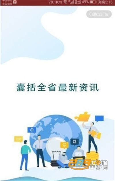 云上新县客户端下载2022最新版v2.4.9官方安卓版