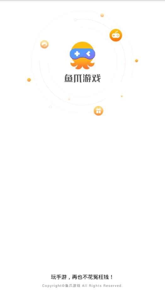 鱼爪游戏APP
