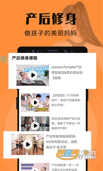 辣妈计划减肥记录appv4.0.4