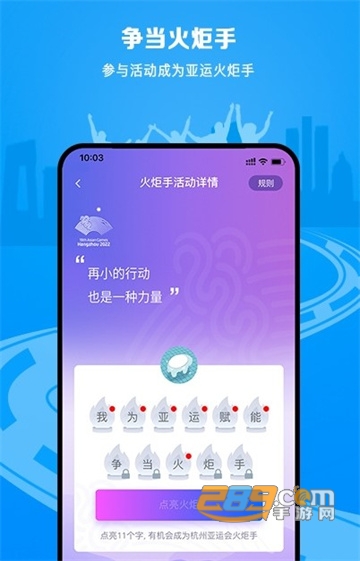 杭州亚运会官方APP(E-Sports)v1.4.1安卓版