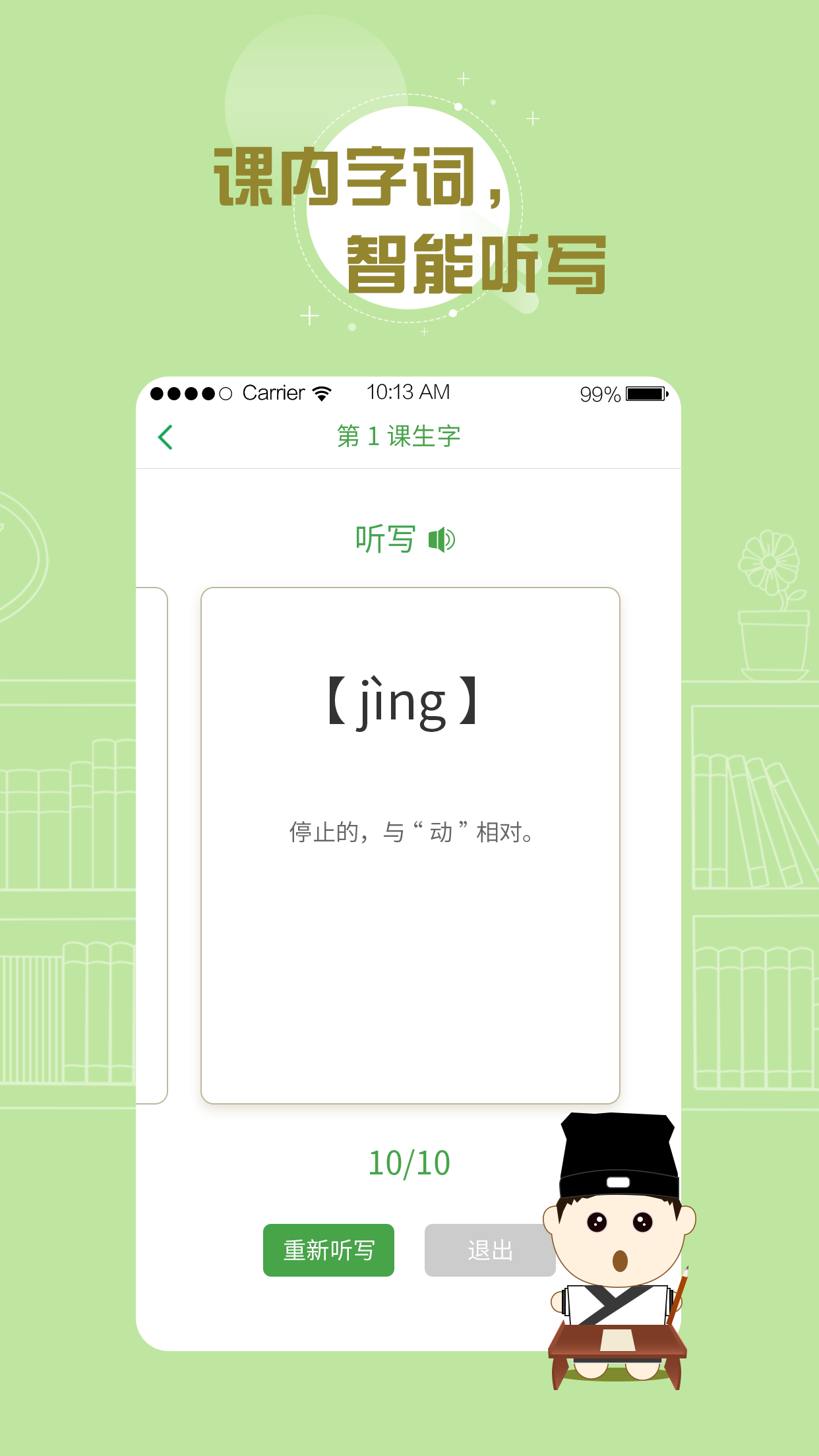 百度汉语词典